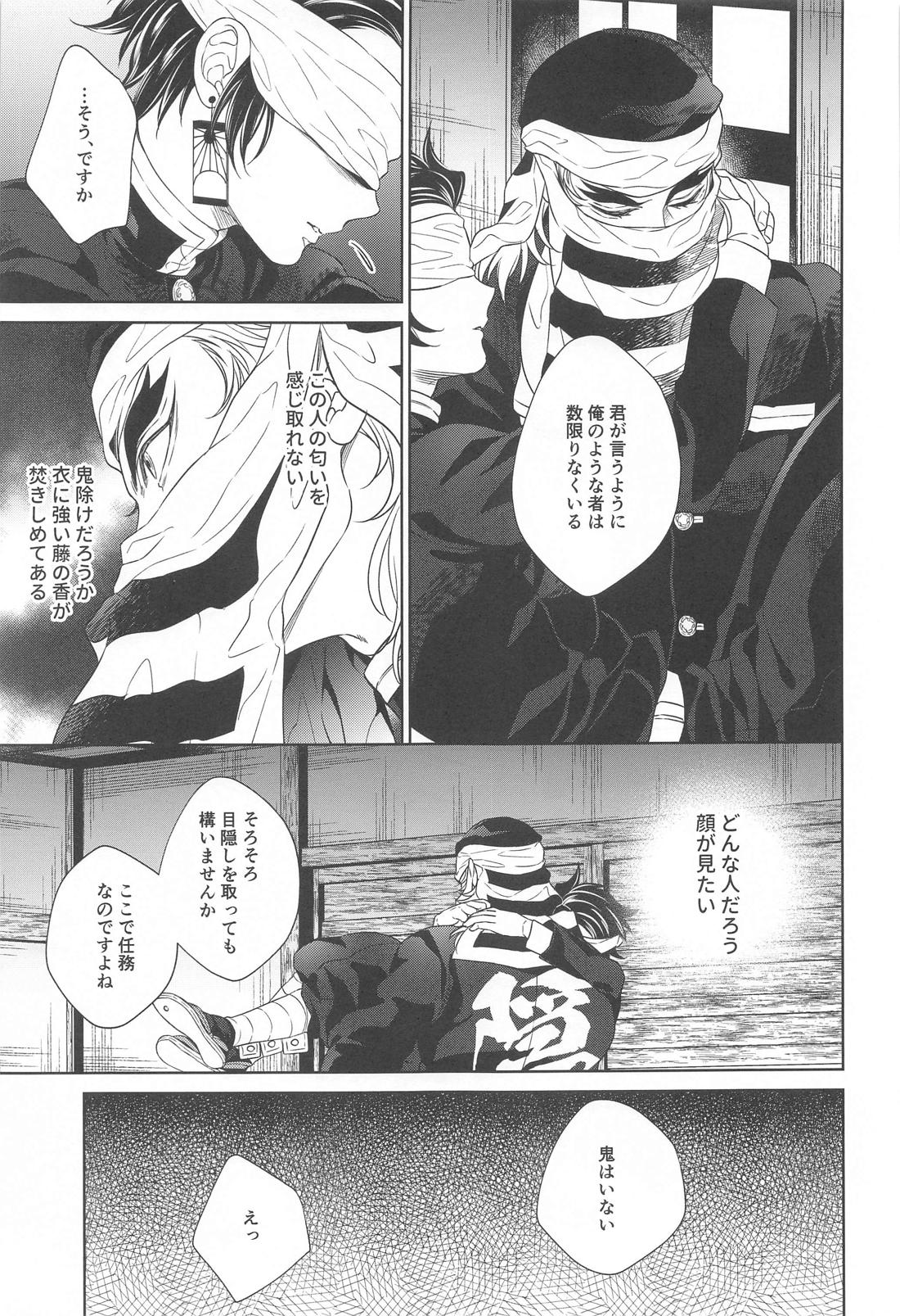 贄 first volume 20ページ