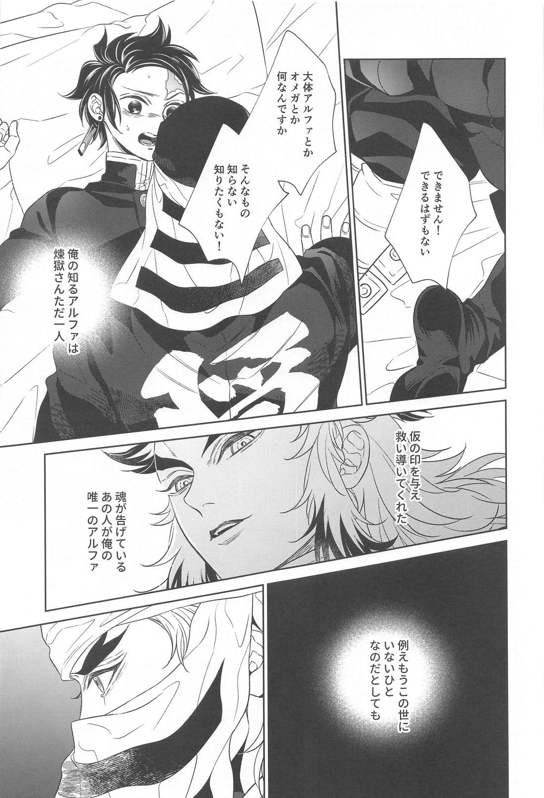 贄 first volume 26ページ