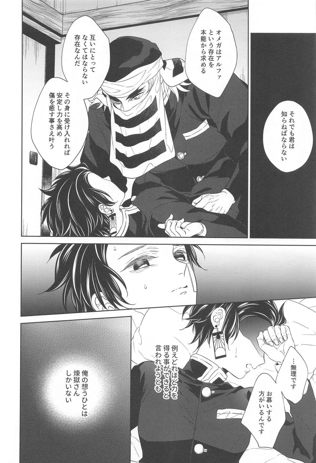 贄 first volume 27ページ