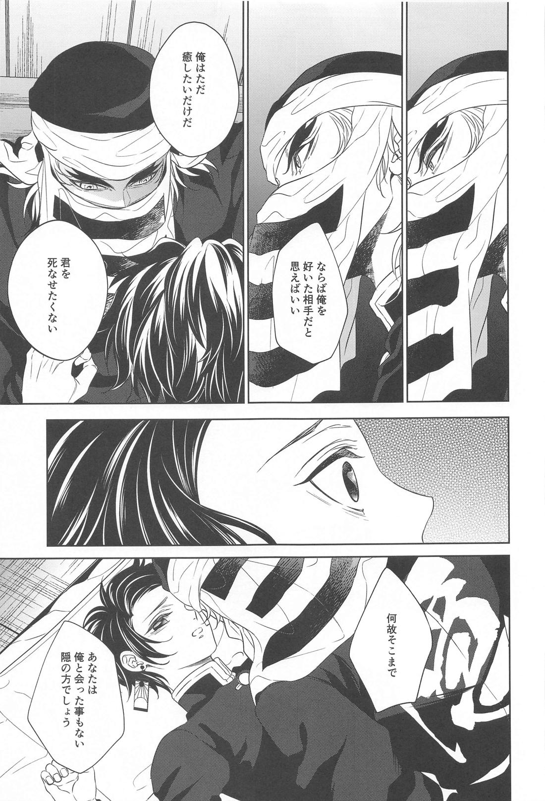 贄 first volume 28ページ