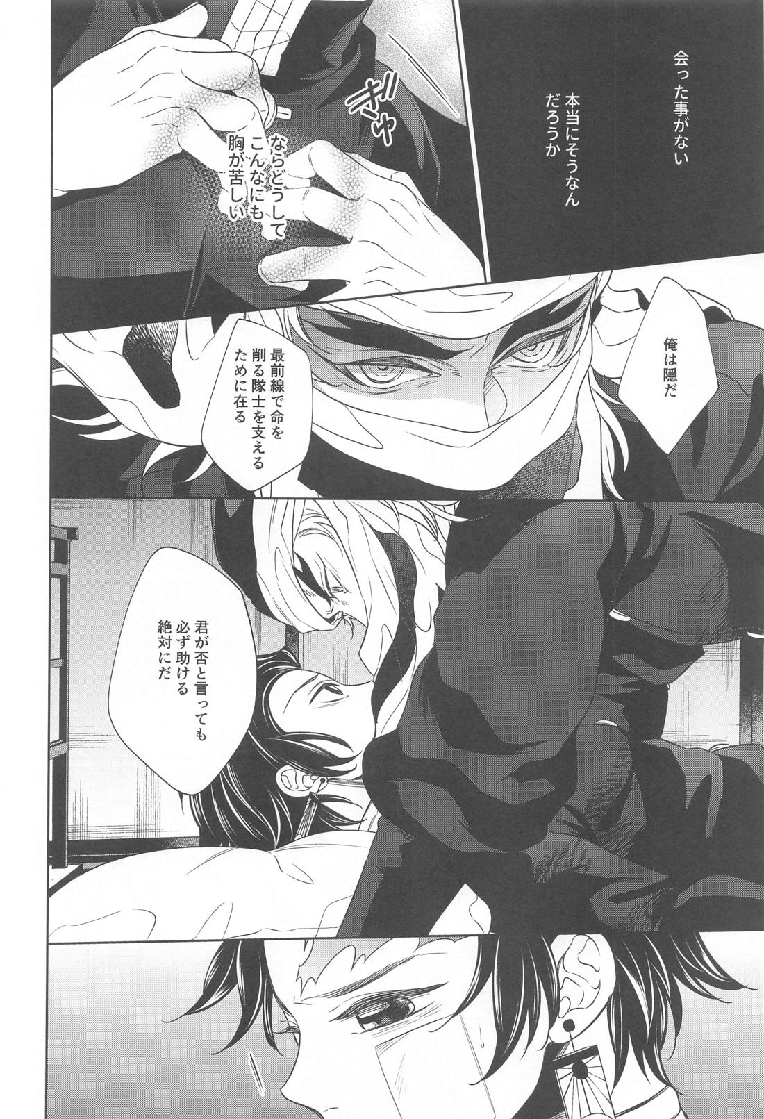 贄 first volume 29ページ