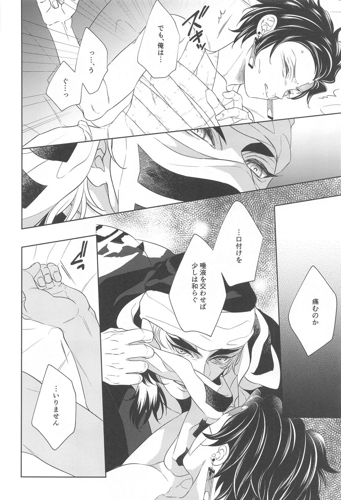 贄 first volume 33ページ
