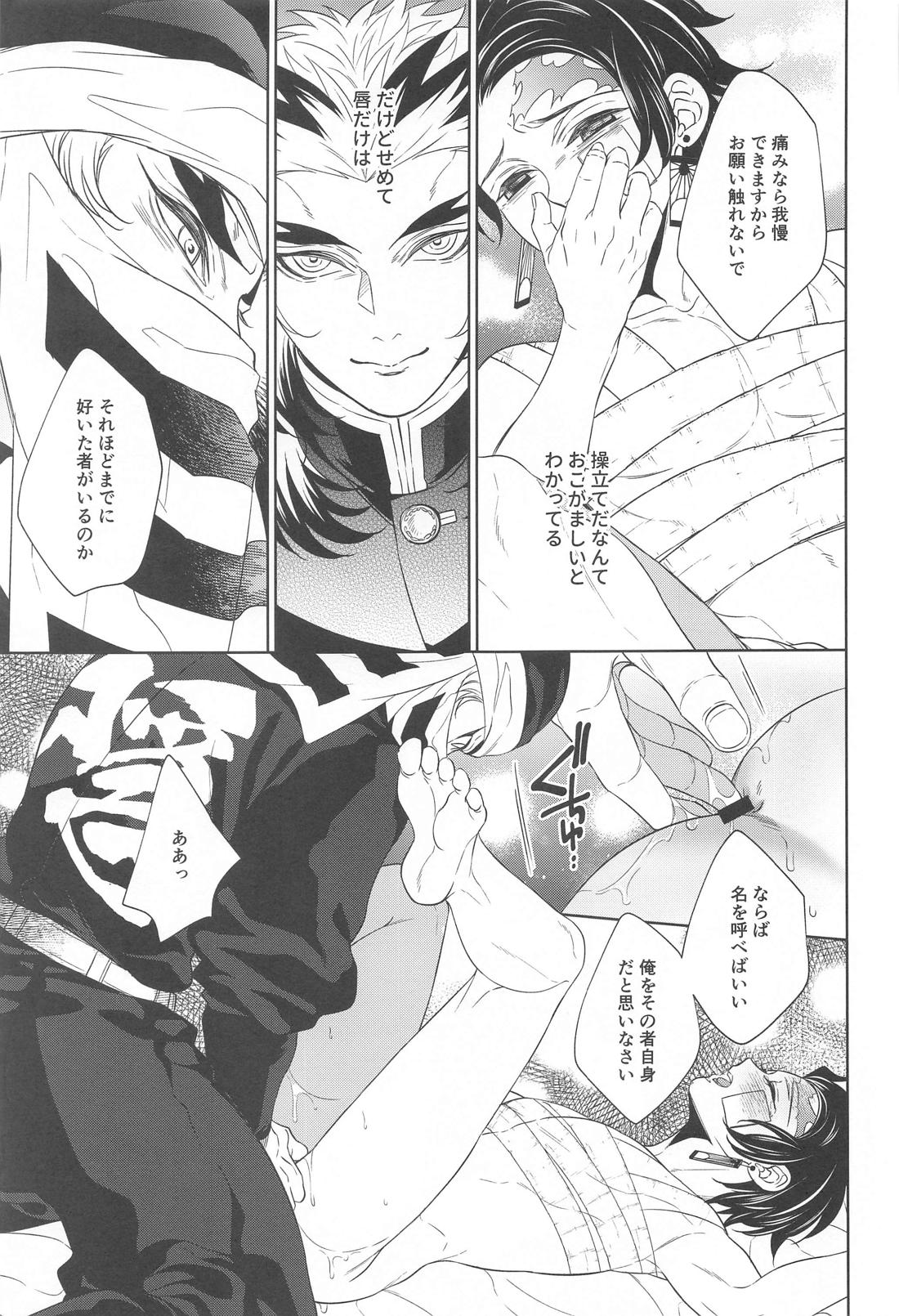贄 first volume 34ページ