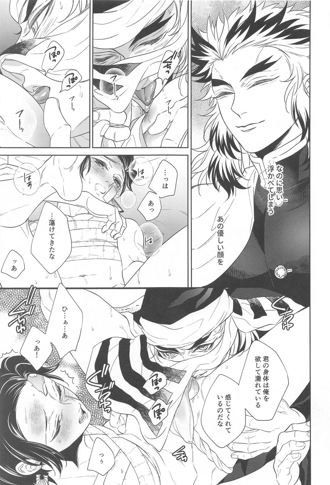 贄 first volume 36ページ