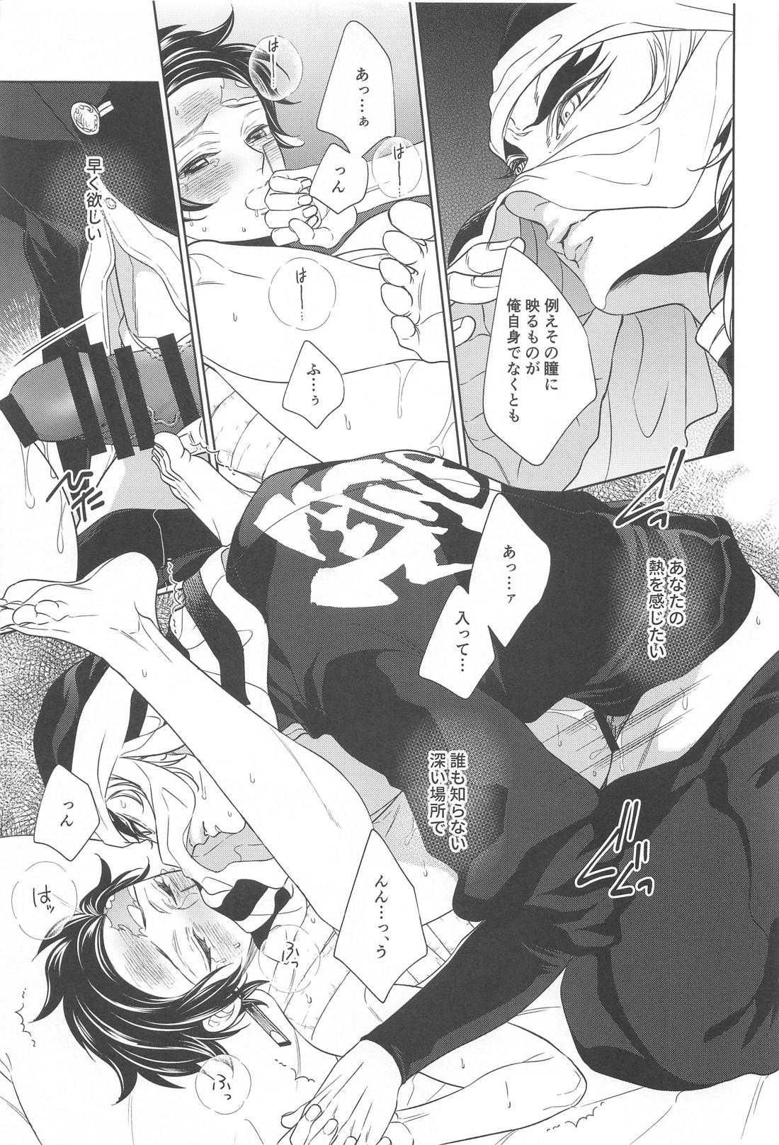 贄 first volume 38ページ
