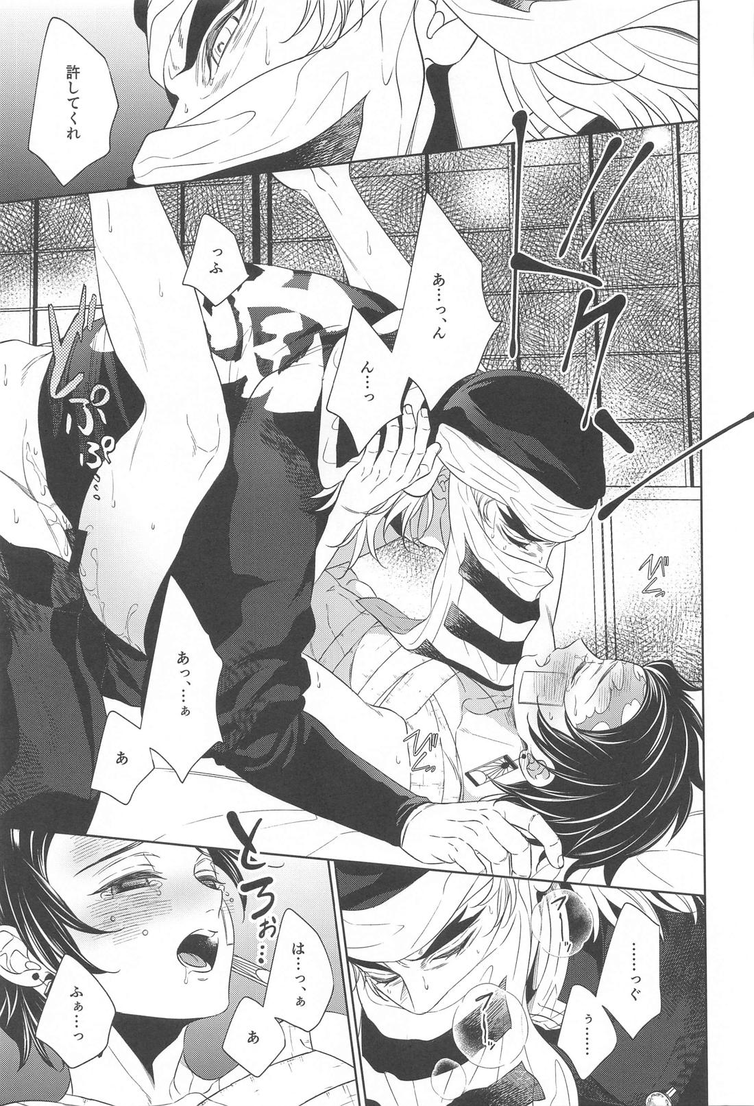 贄 first volume 42ページ