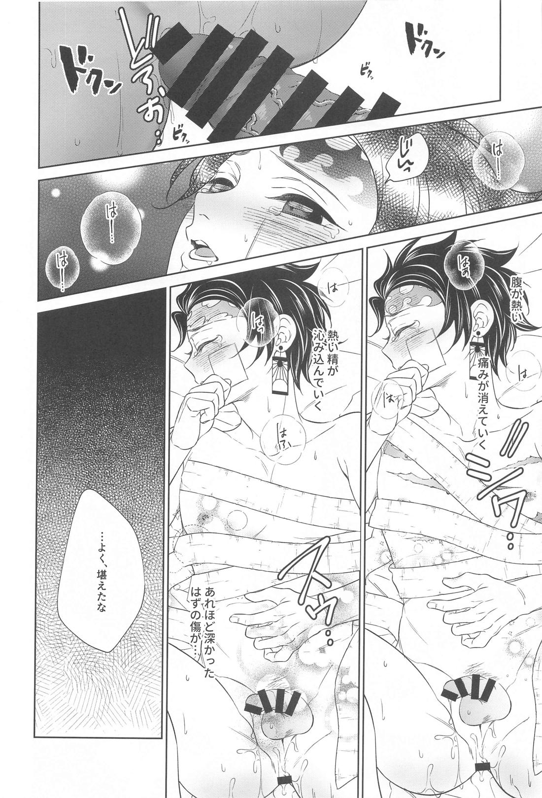 贄 first volume 43ページ