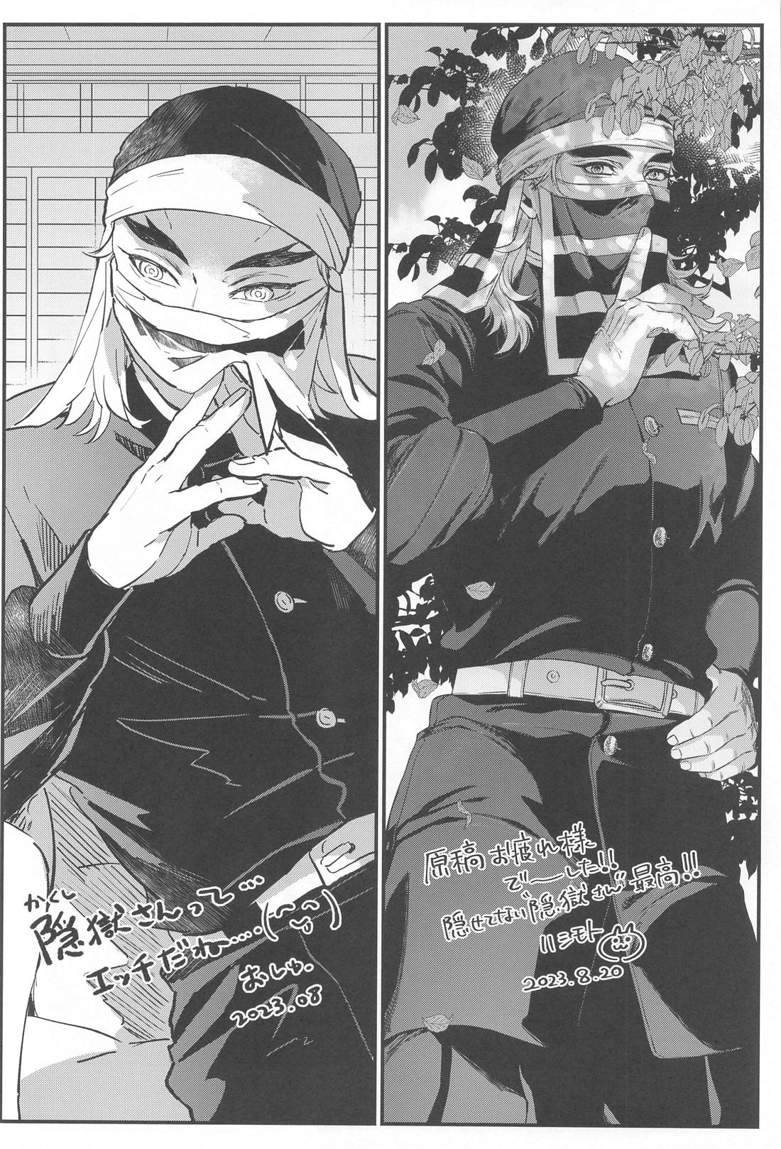 贄 first volume 47ページ