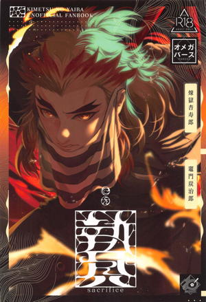 贄 first volume