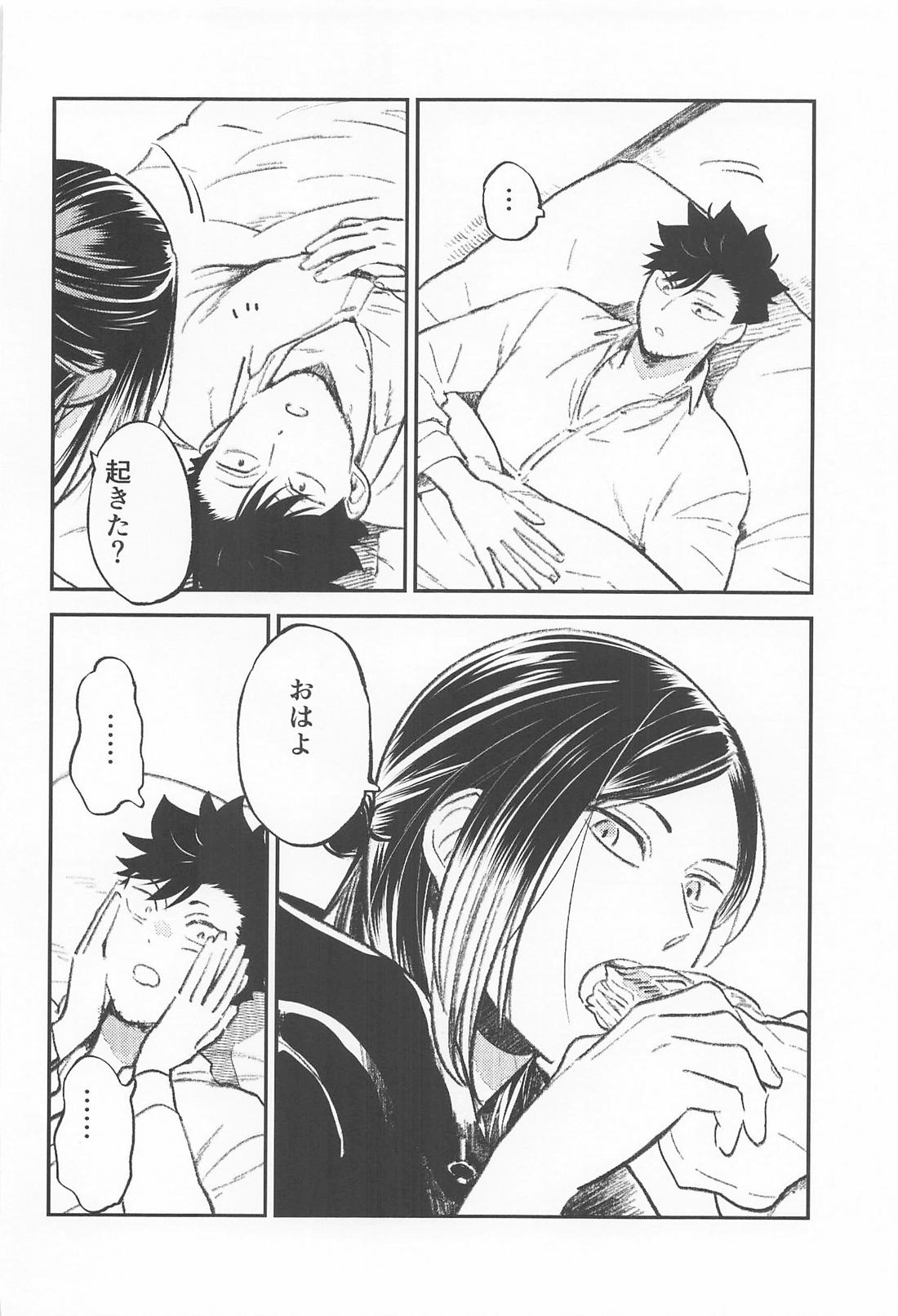 DAY ’N’ NITE 5ページ