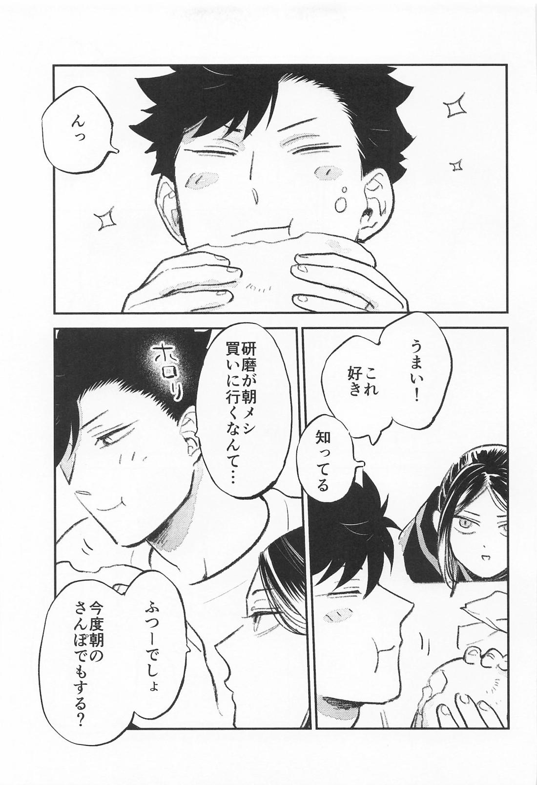 DAY ’N’ NITE 8ページ
