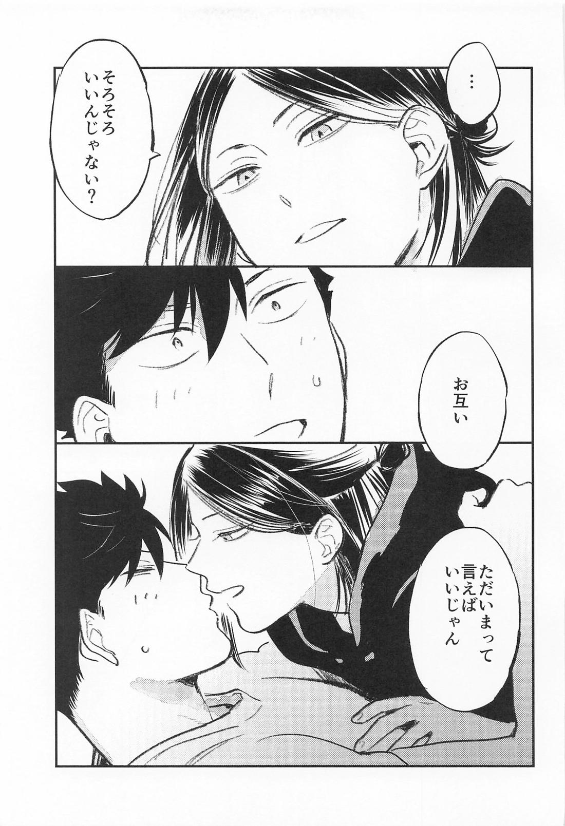 DAY ’N’ NITE 12ページ