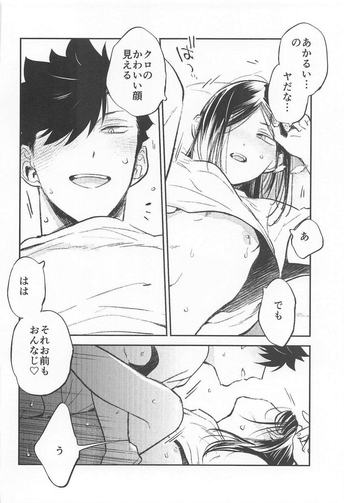 DAY ’N’ NITE 15ページ