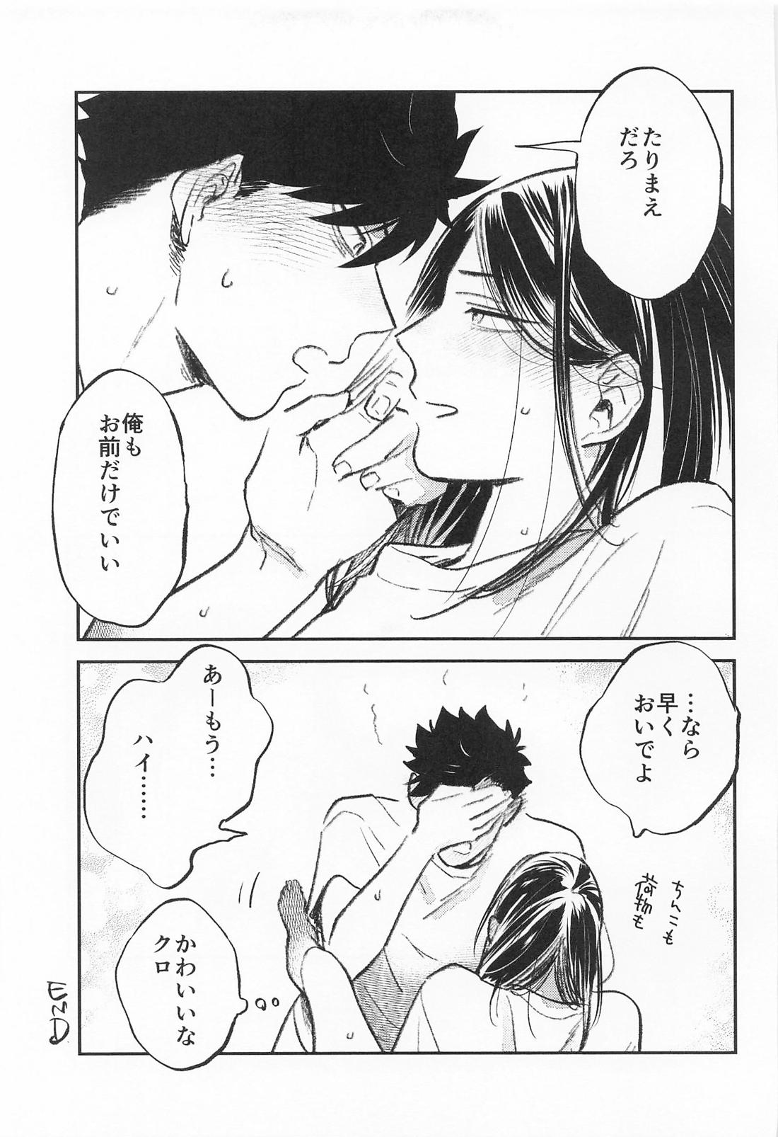 DAY ’N’ NITE 18ページ
