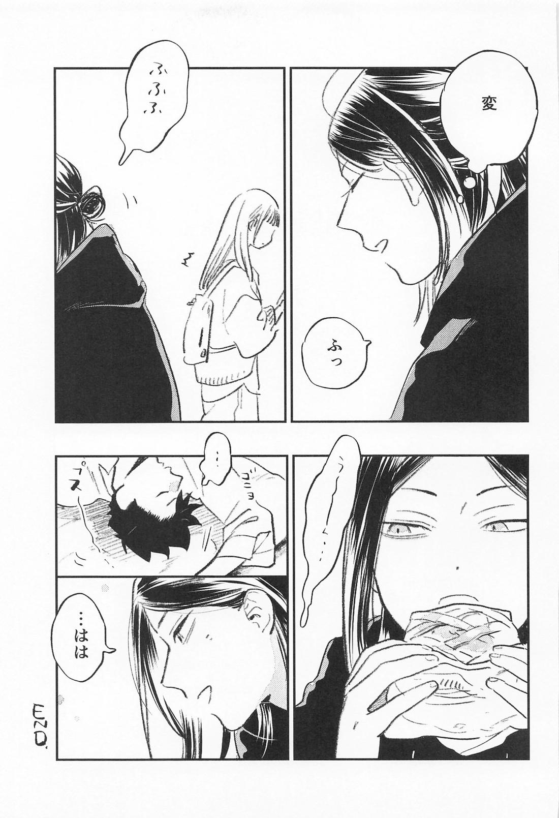 DAY ’N’ NITE 24ページ