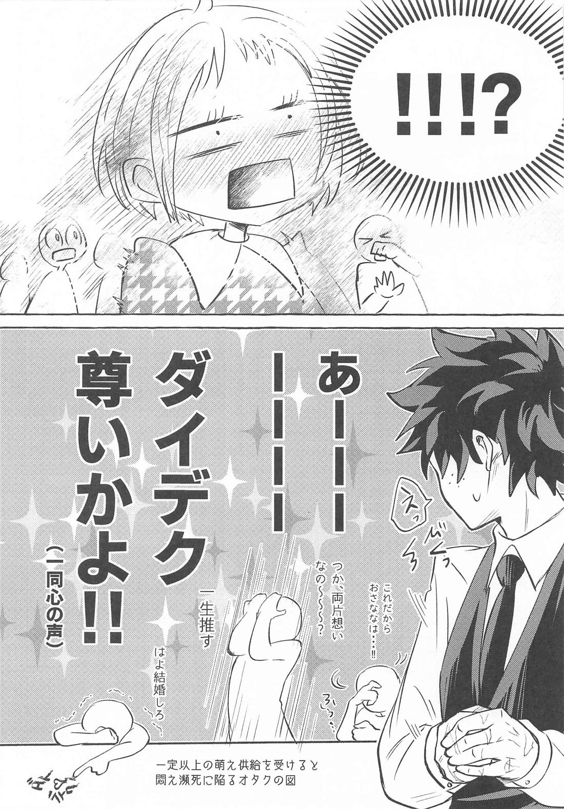 ビタースウィートチョコレート 10ページ