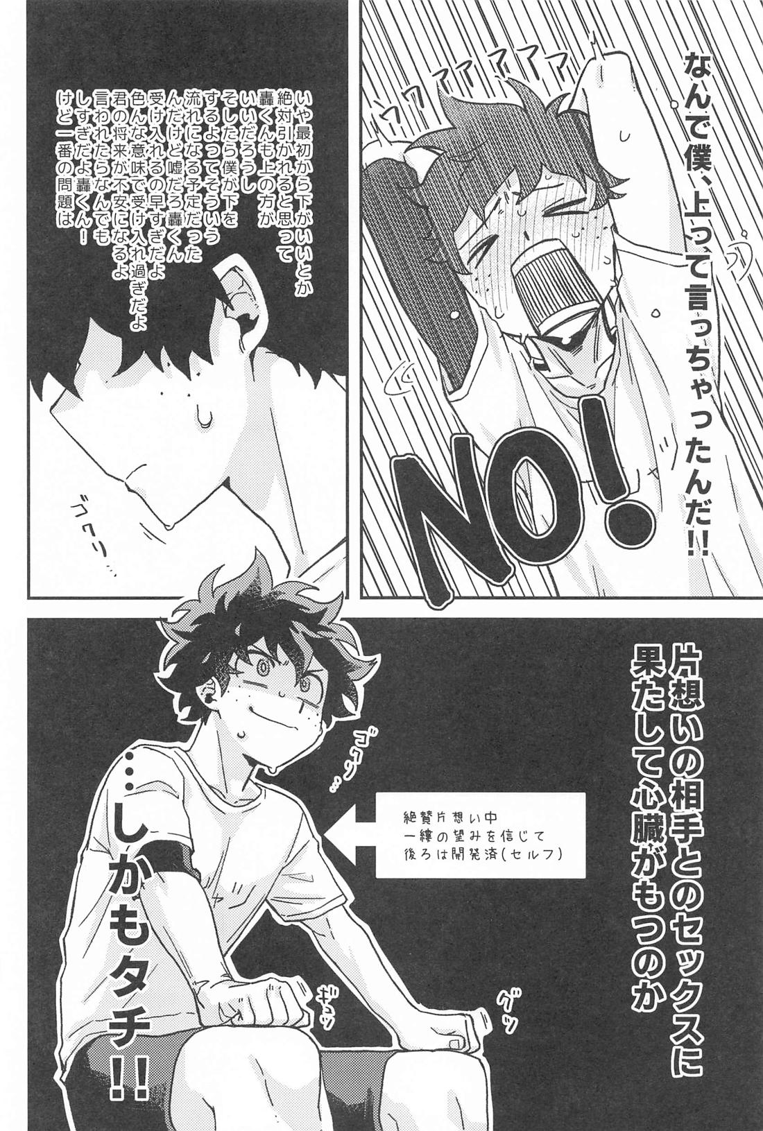×××しないと出られない部屋 9ページ
