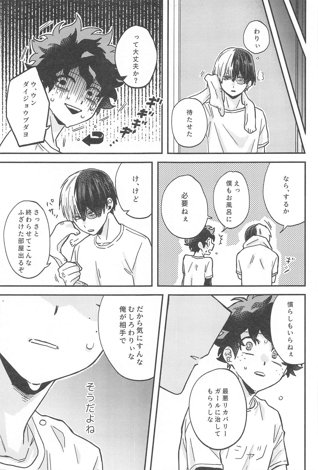×××しないと出られない部屋 10ページ