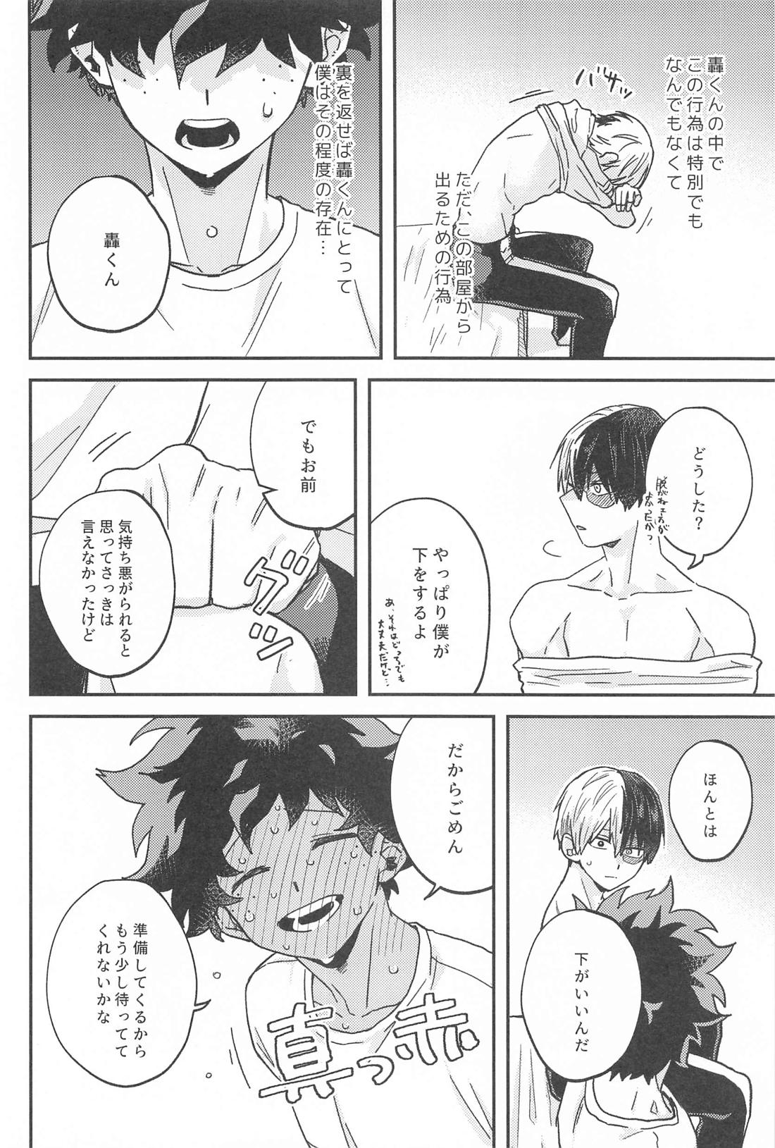 ×××しないと出られない部屋 11ページ