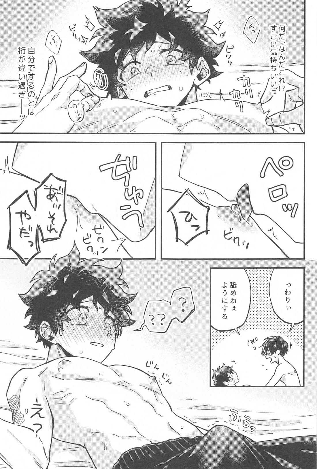 ×××しないと出られない部屋 18ページ