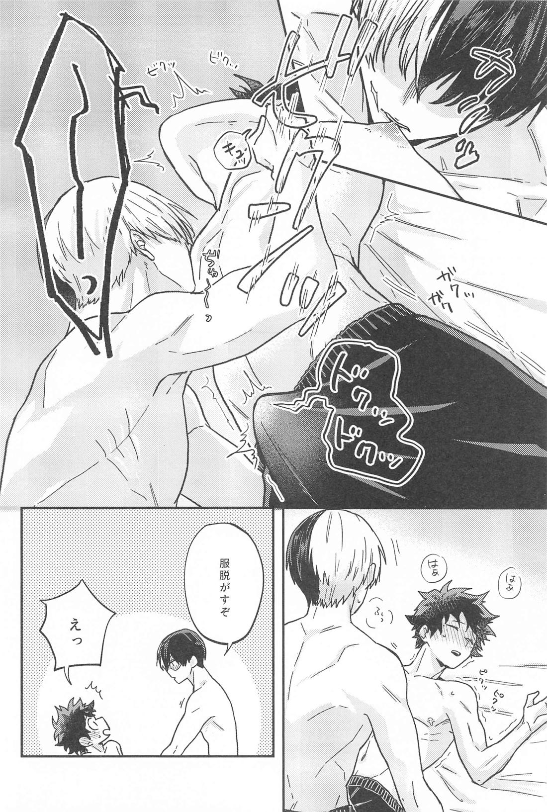 ×××しないと出られない部屋 21ページ