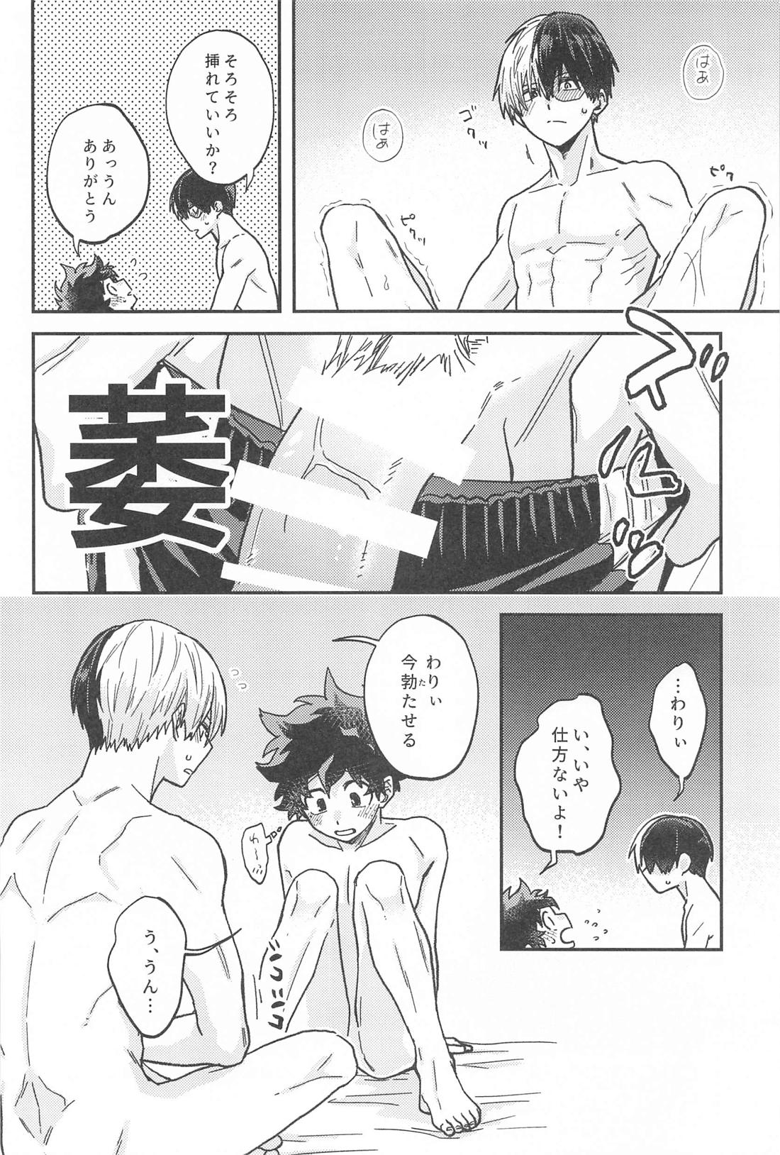 ×××しないと出られない部屋 29ページ