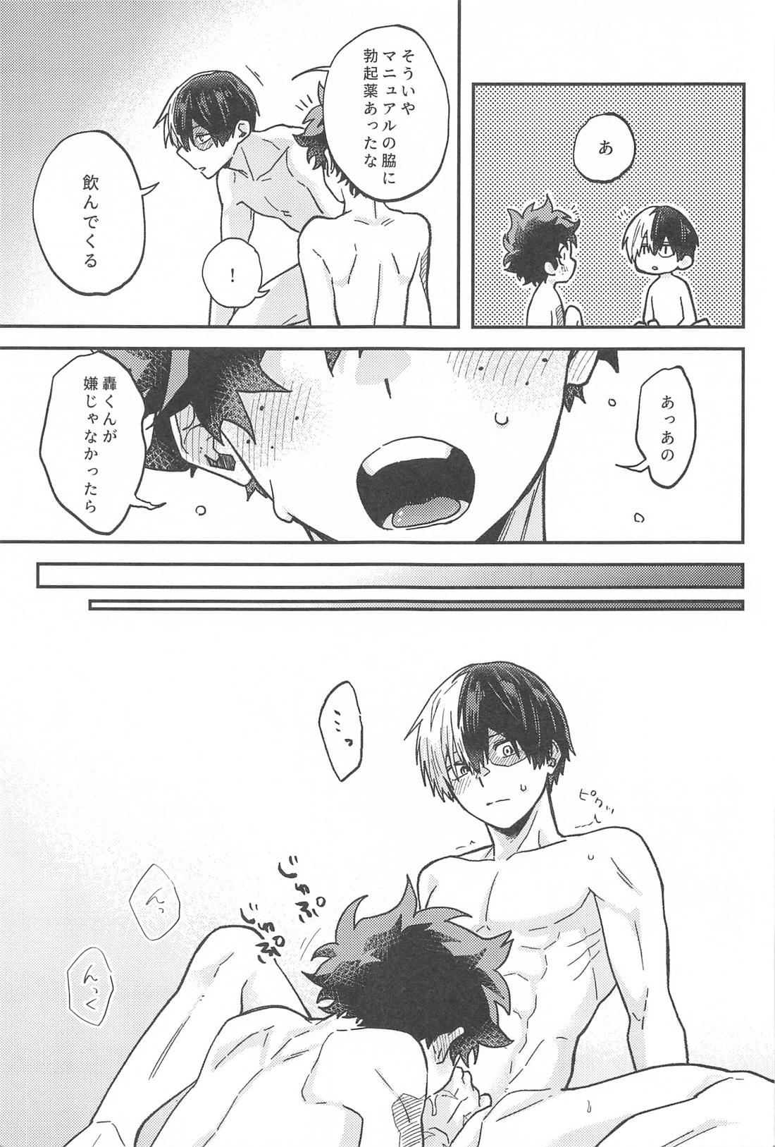 ×××しないと出られない部屋 30ページ