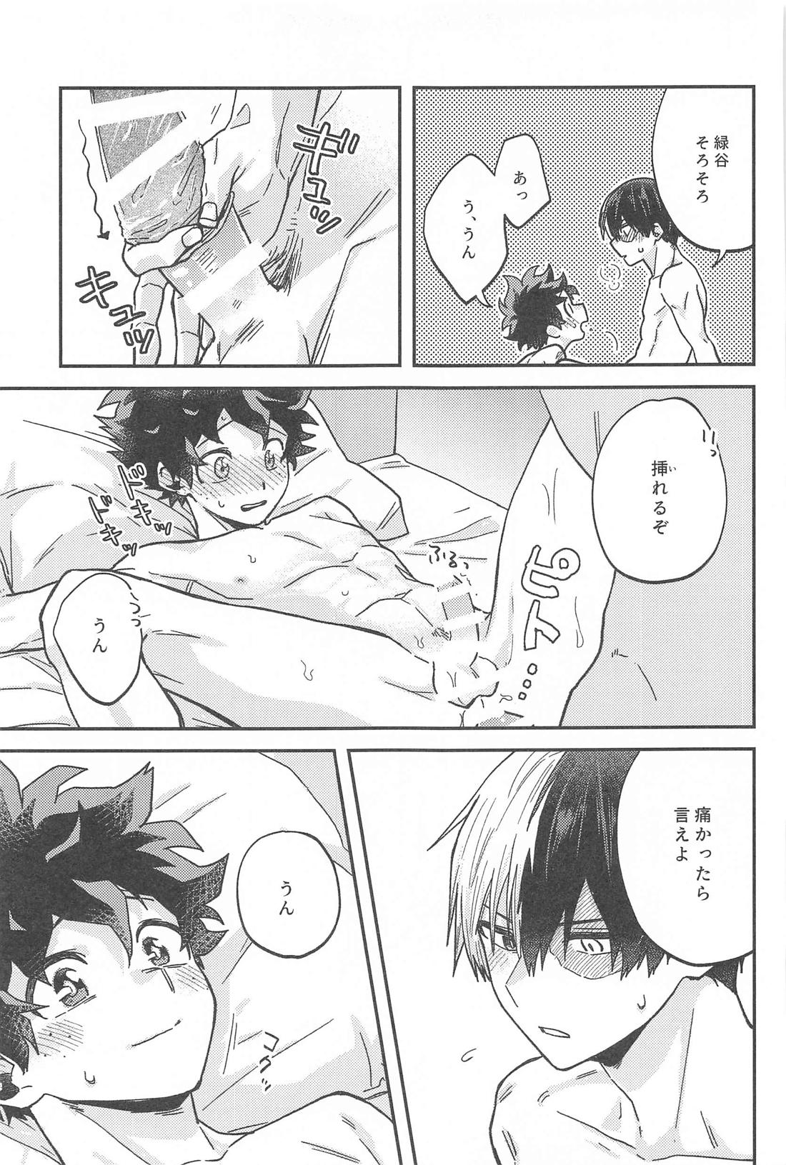 ×××しないと出られない部屋 32ページ