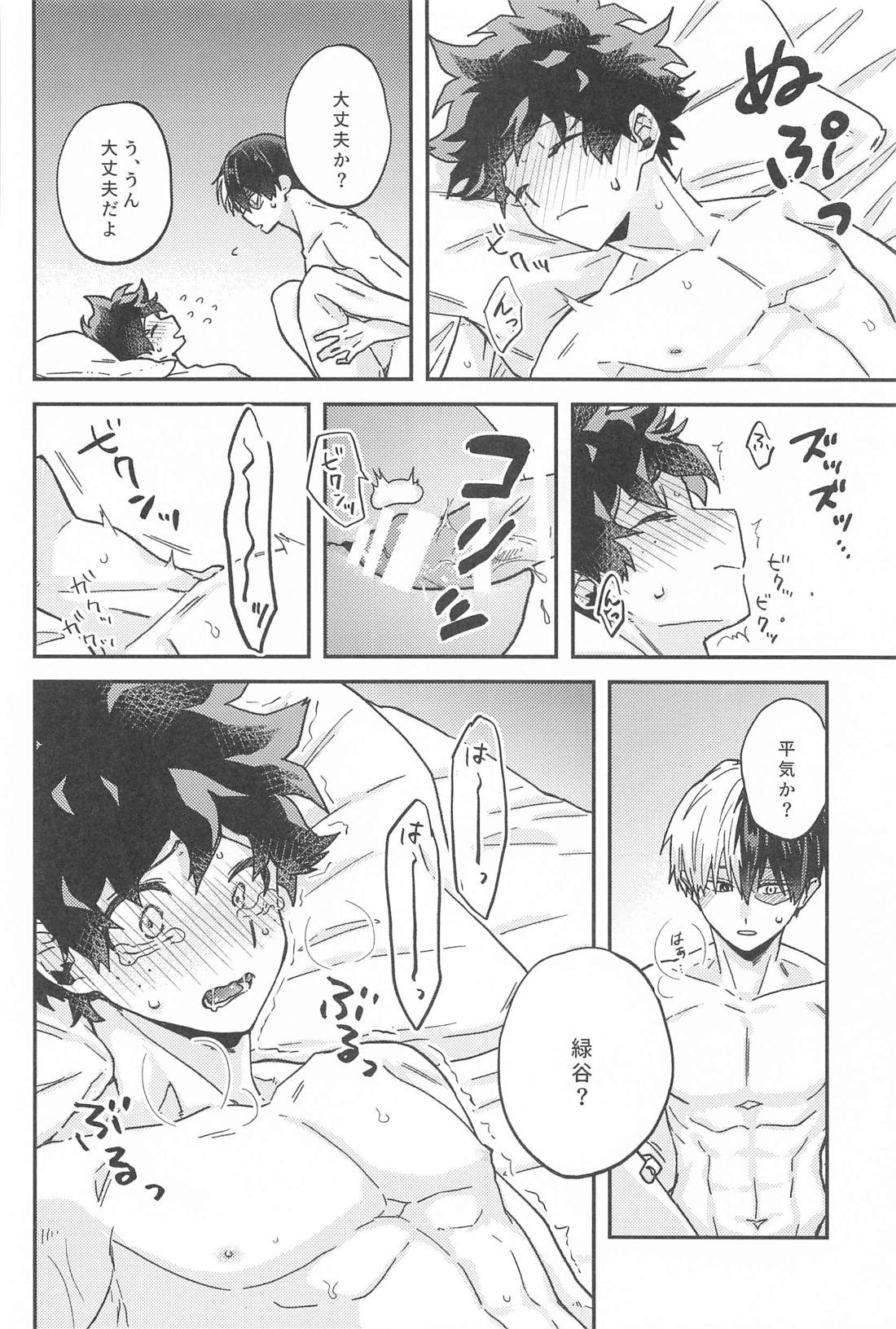 ×××しないと出られない部屋 33ページ