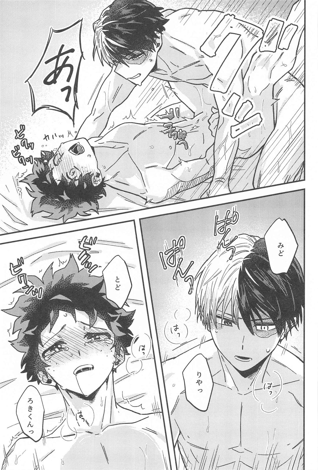 ×××しないと出られない部屋 40ページ