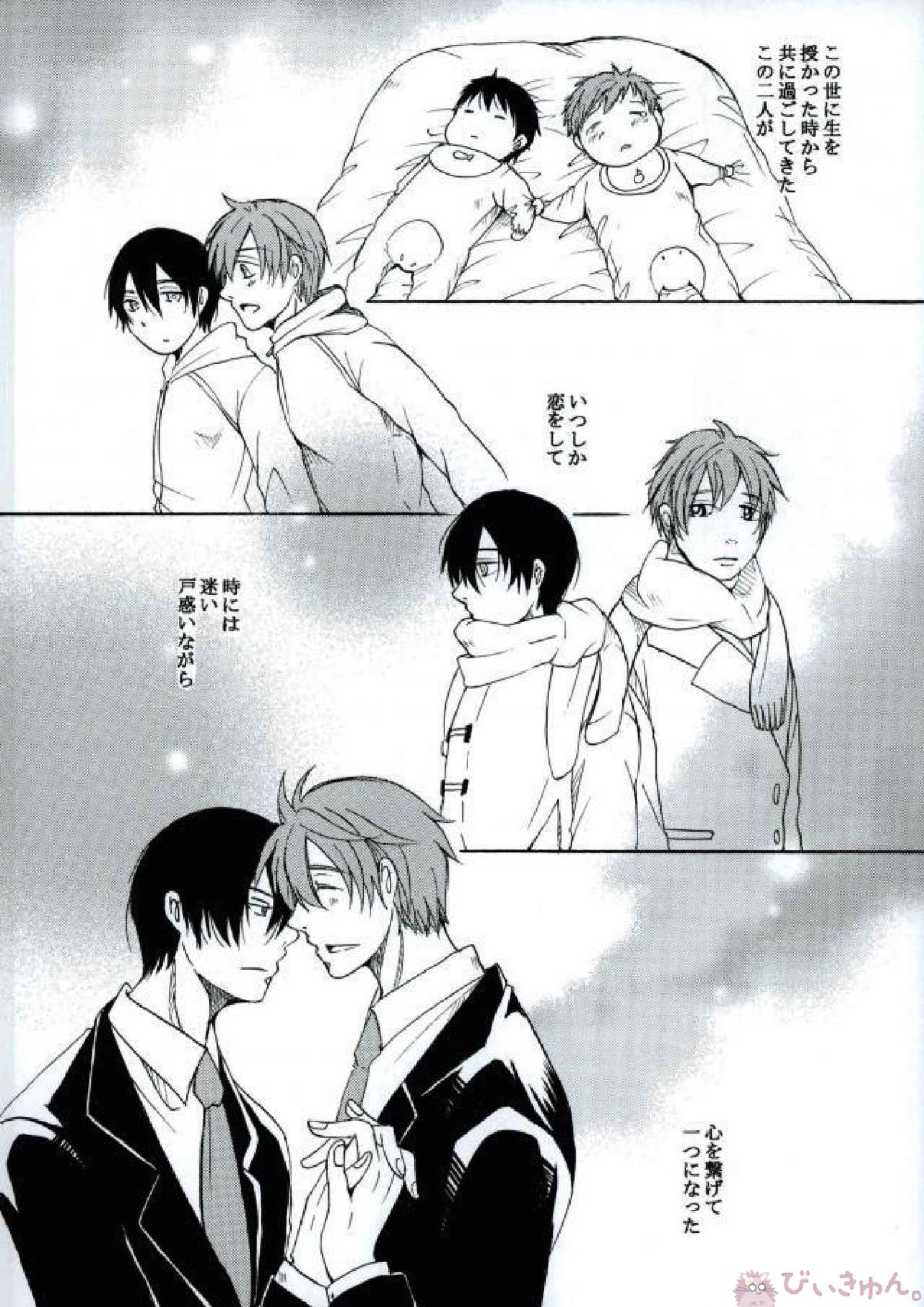 橘真琴の様子がおかしい 3ページ