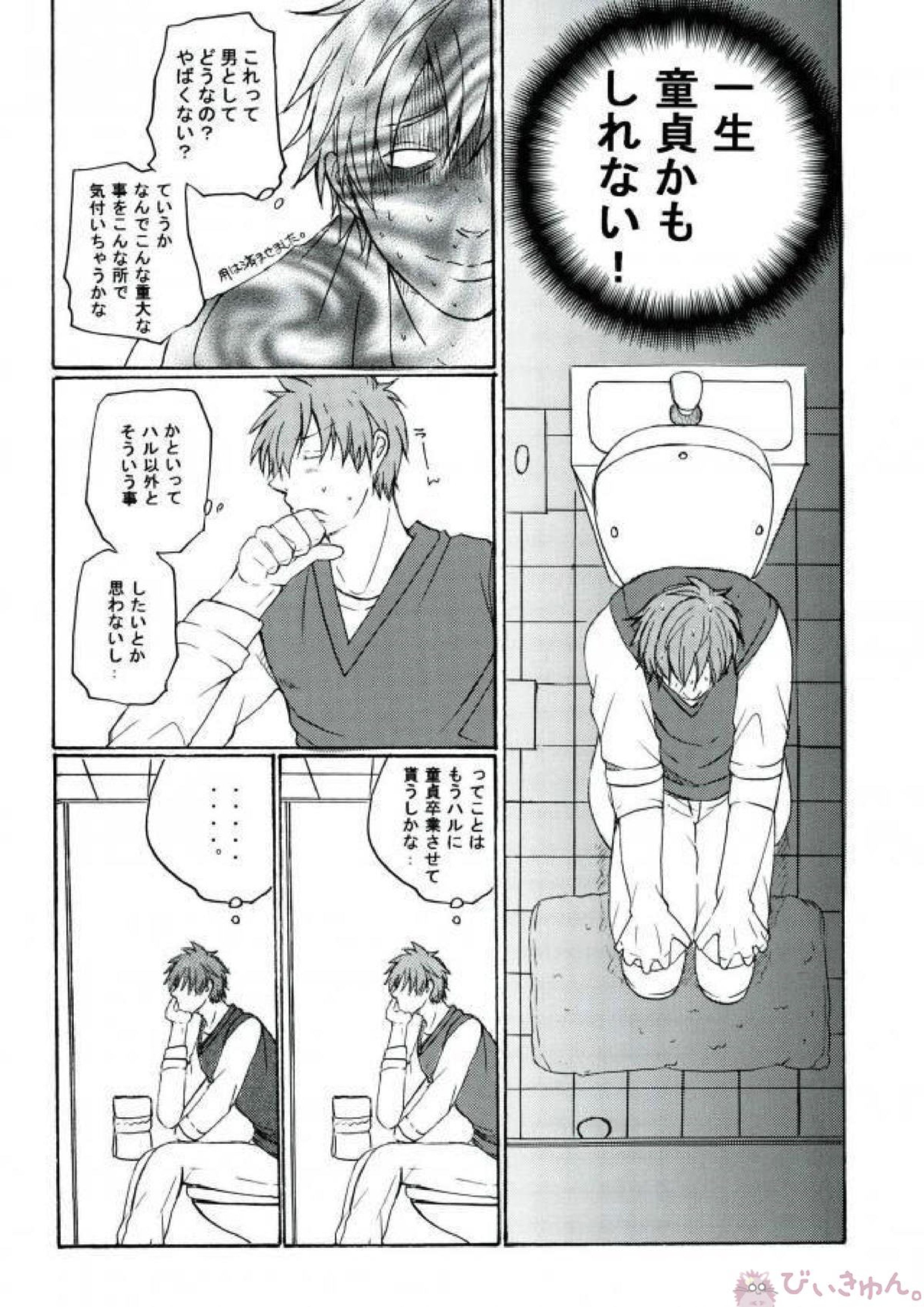 橘真琴の様子がおかしい 5ページ