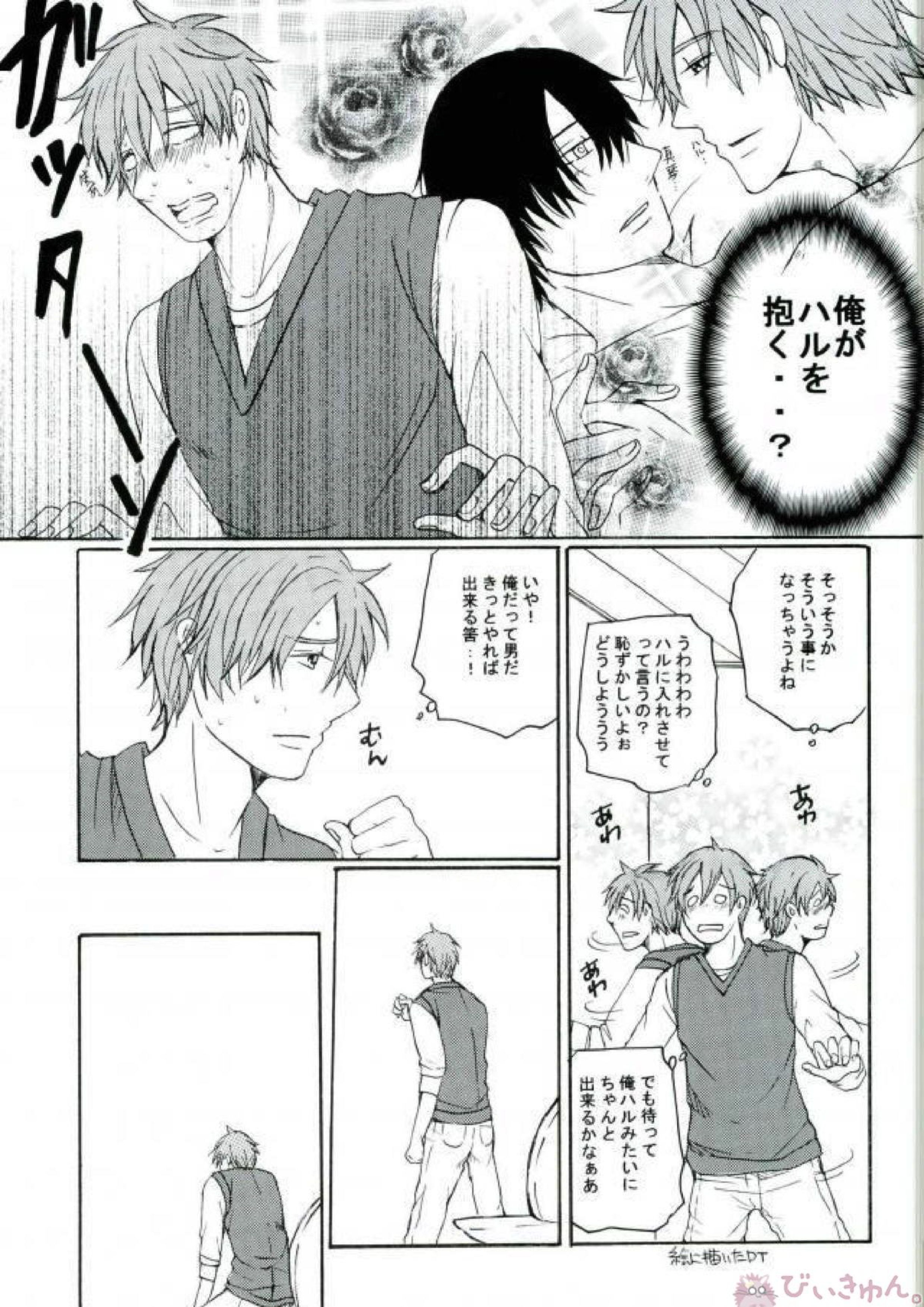 橘真琴の様子がおかしい 6ページ