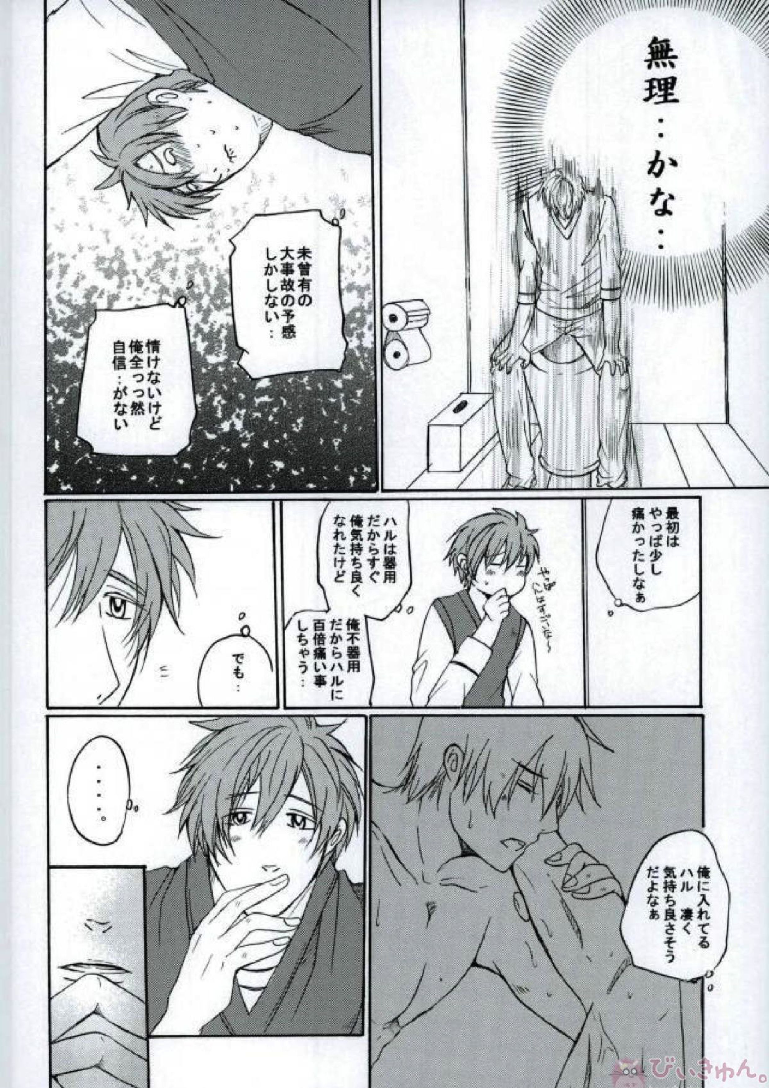 橘真琴の様子がおかしい 7ページ
