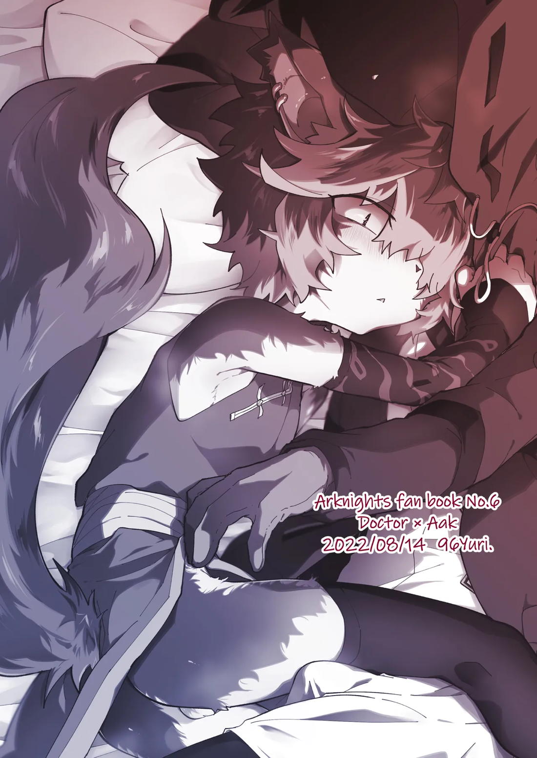 だから今夜はソコが気になる 22ページ