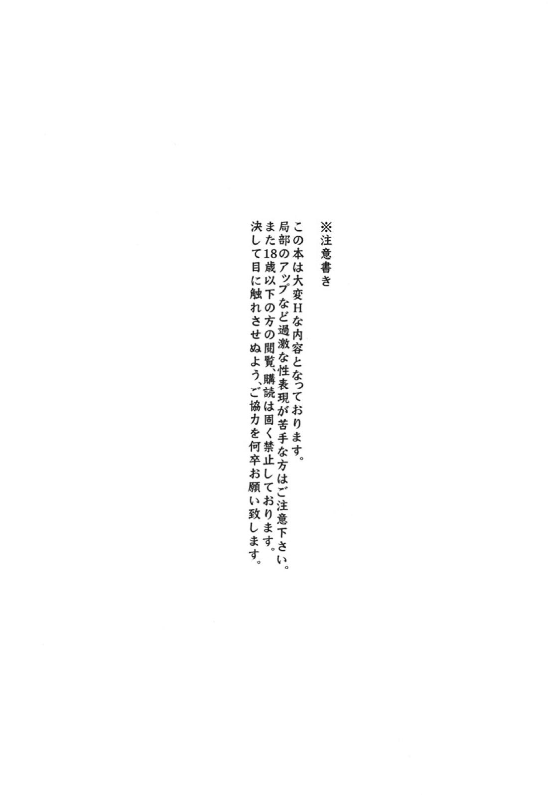 うちの兄さんが可愛く僕に乗っかってきて…困る。 2ページ
