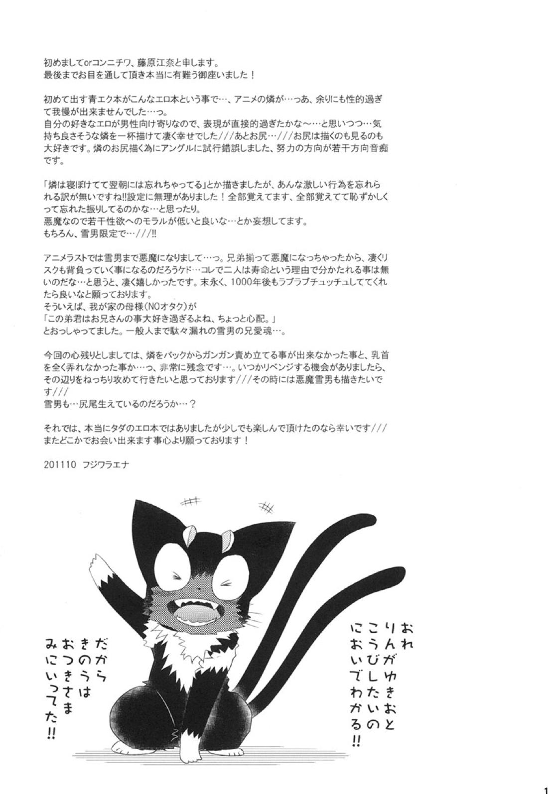 うちの兄さんが可愛く僕に乗っかってきて…困る。 16ページ