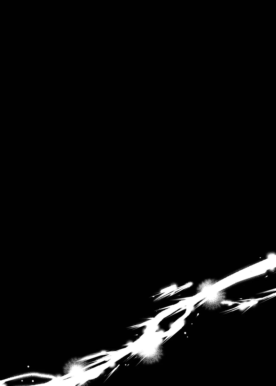 泥中に咲く輝夜 3ページ