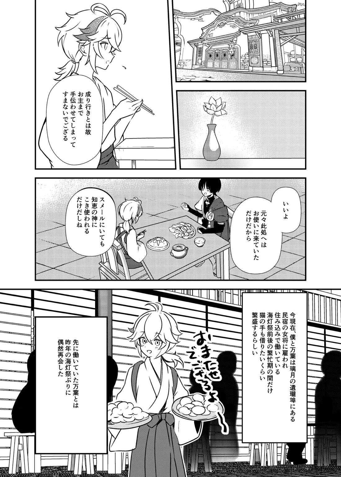 泥中に咲く輝夜 9ページ