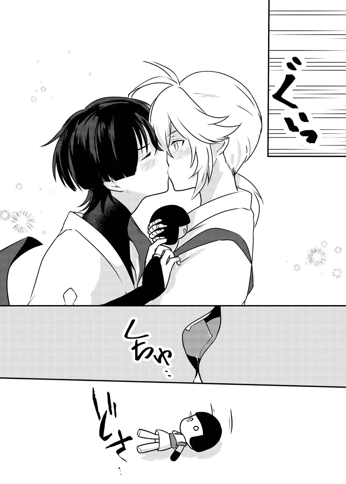 泥中に咲く輝夜 12ページ