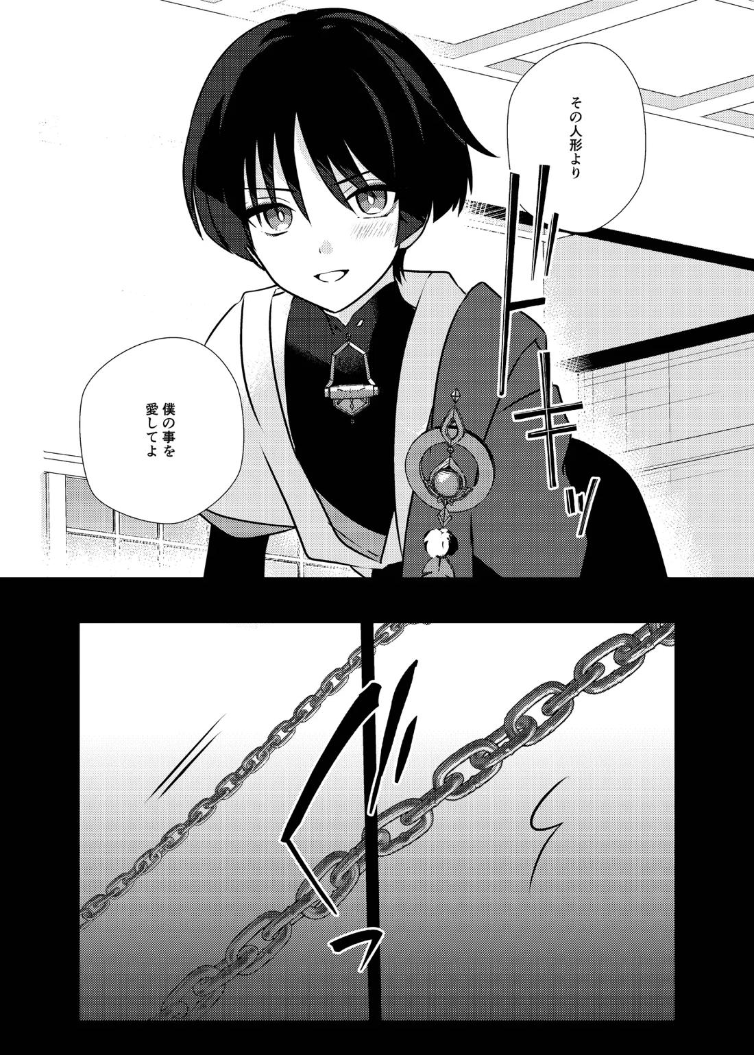 泥中に咲く輝夜 13ページ