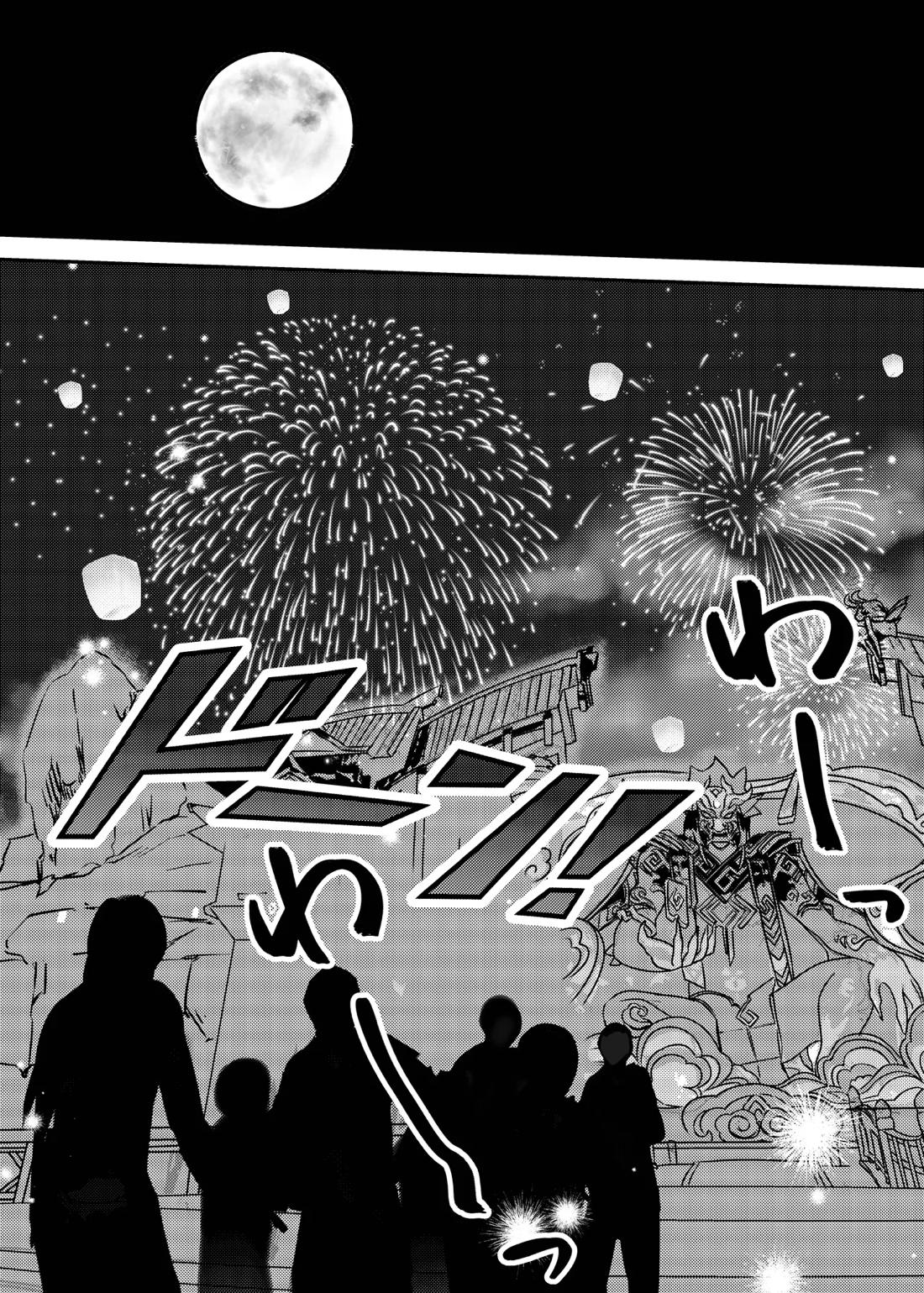 泥中に咲く輝夜 22ページ