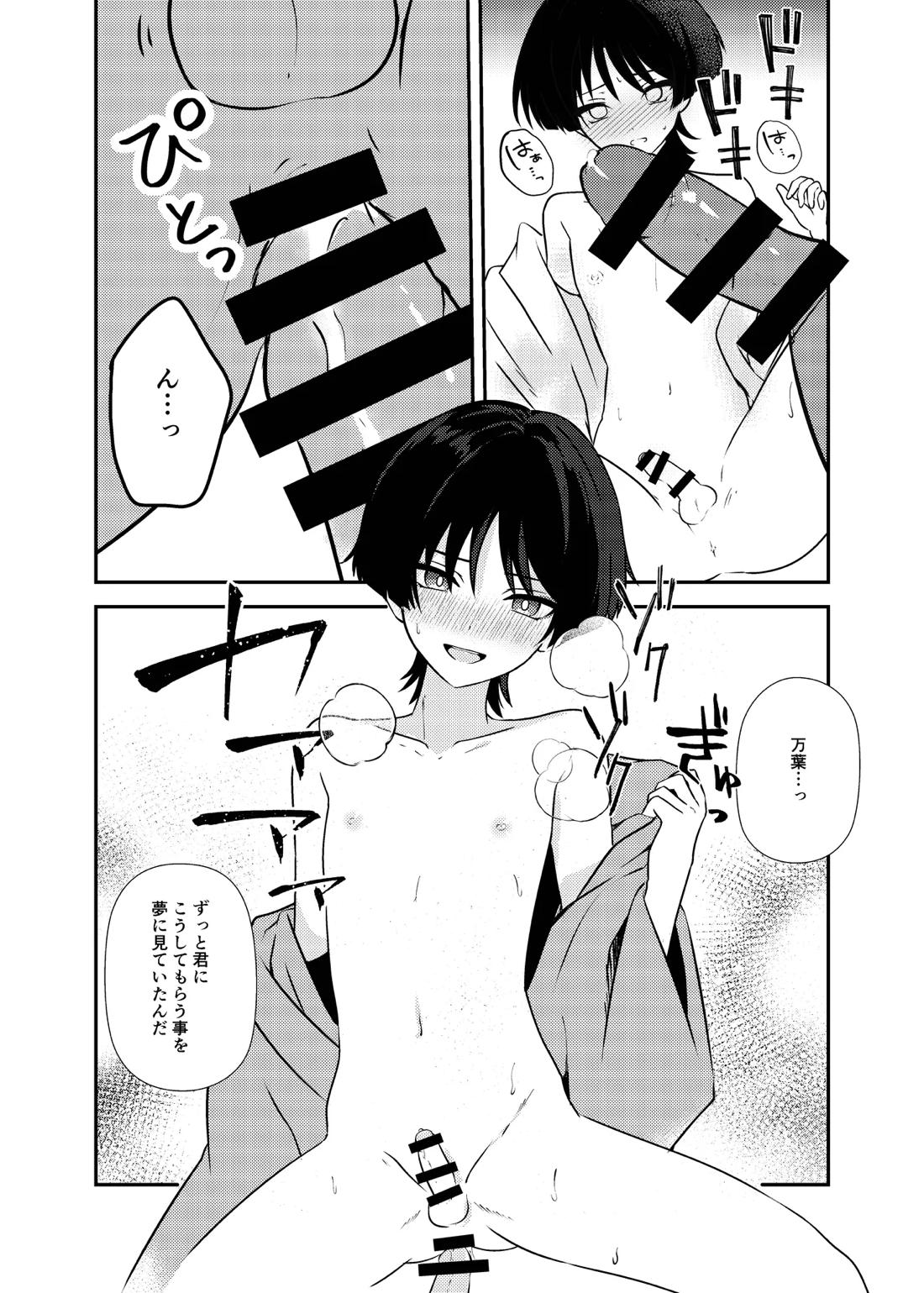 泥中に咲く輝夜 35ページ