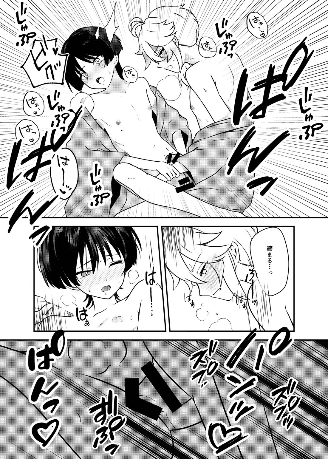 泥中に咲く輝夜 37ページ