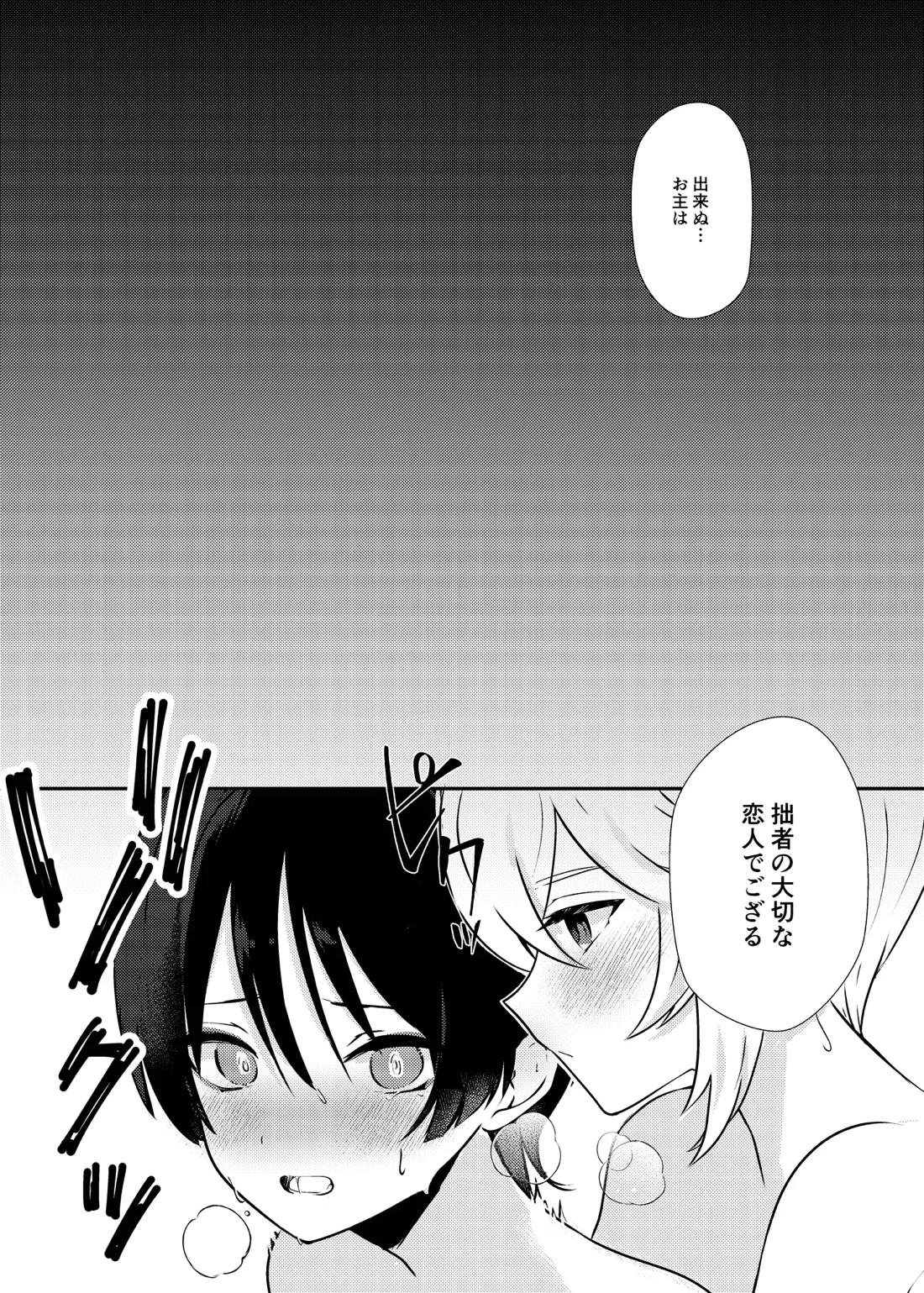 泥中に咲く輝夜 39ページ