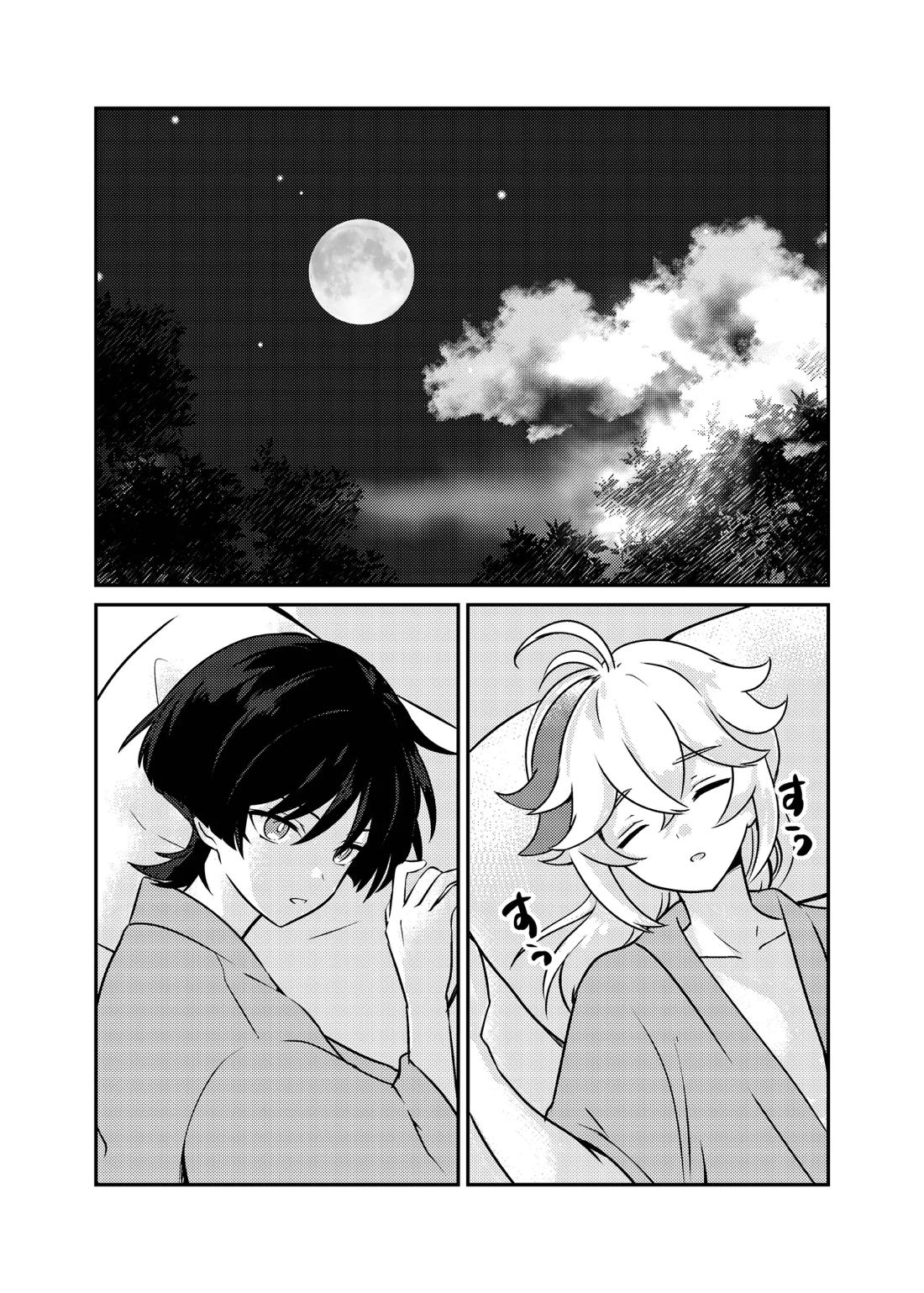 泥中に咲く輝夜 42ページ