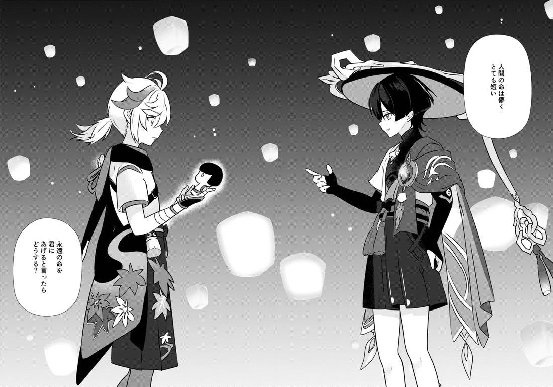 泥中に咲く輝夜 46ページ