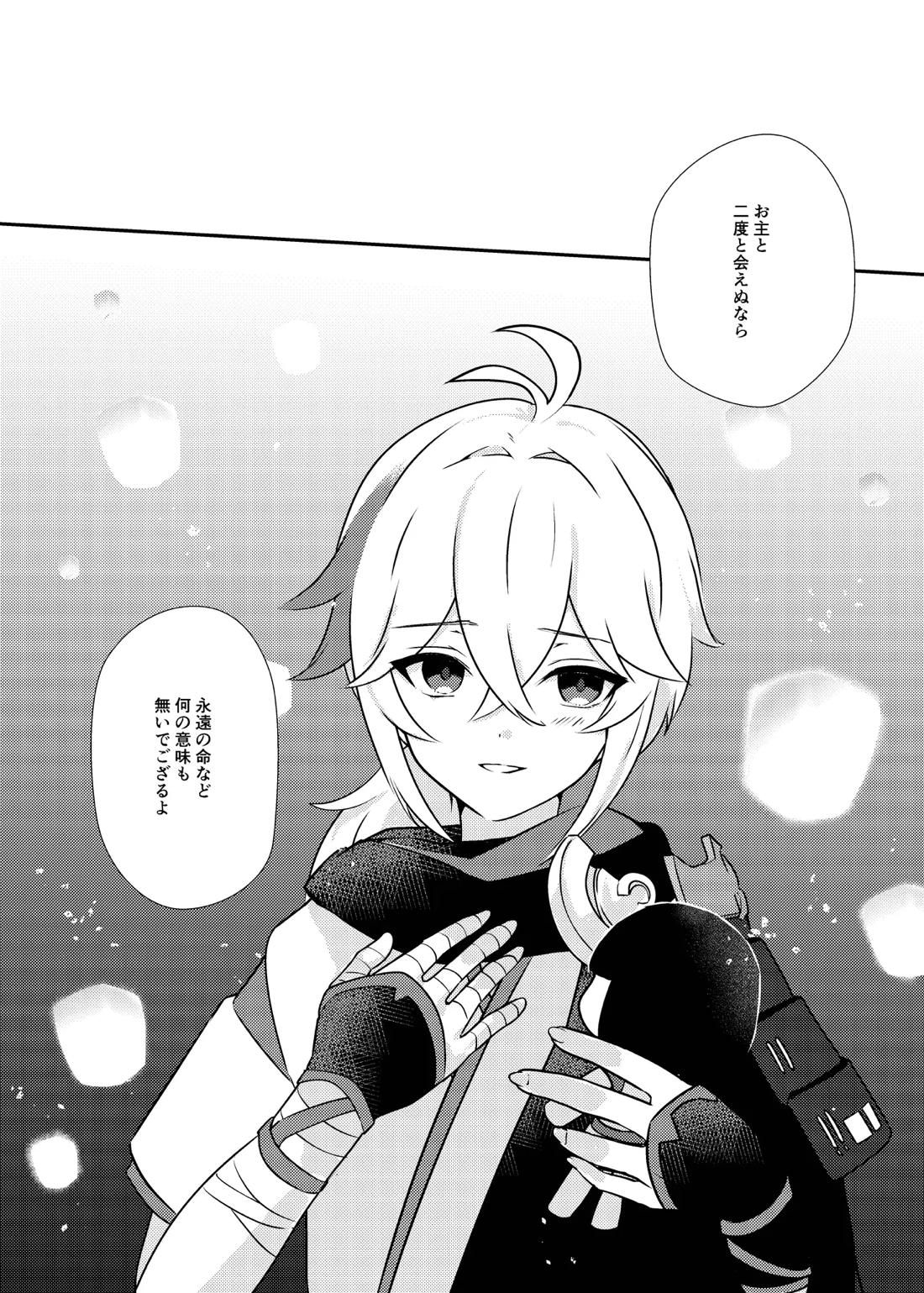 泥中に咲く輝夜 47ページ