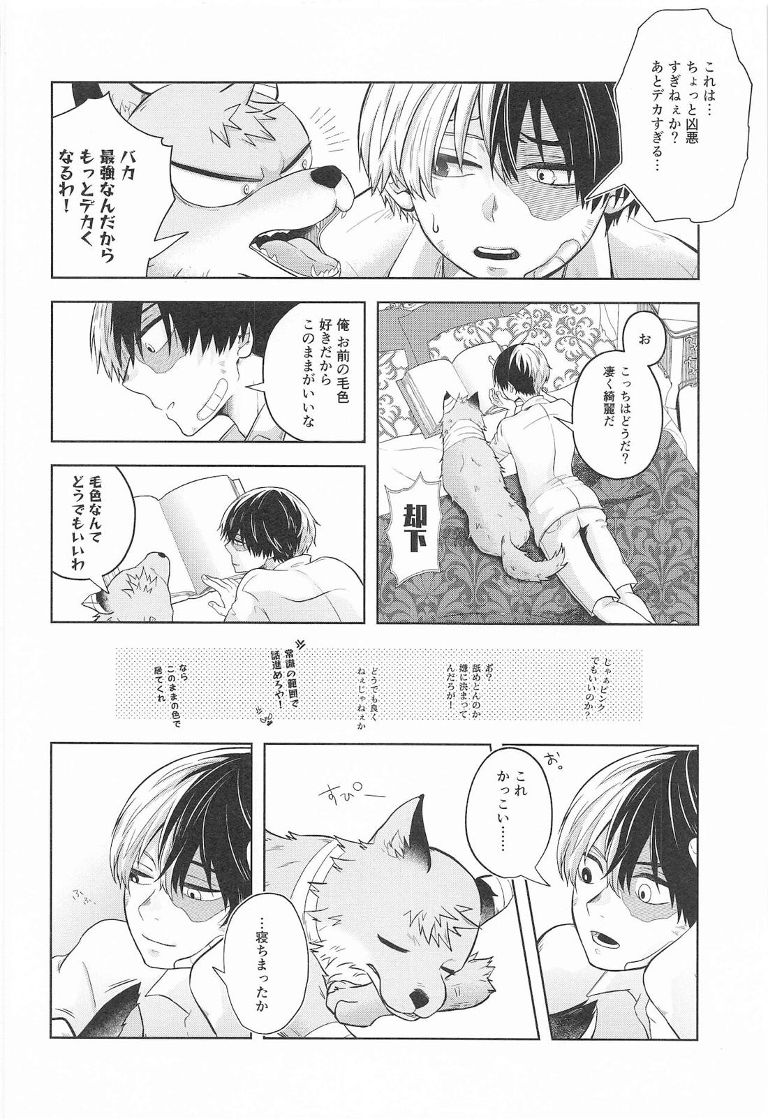 cuore mio 45ページ