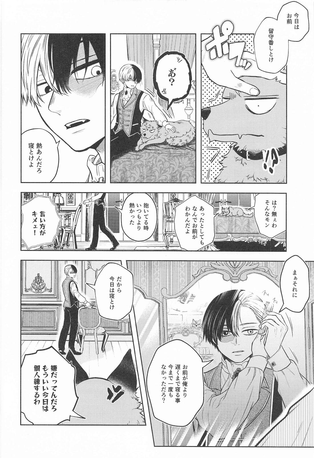 cuore mio 51ページ